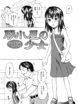 [カワディMAX] 少女嬲り_a128