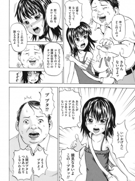 [カワディMAX] 少女嬲り_a129