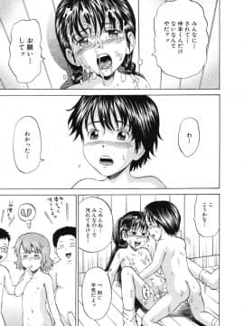 [カワディMAX]ロリ痛_69