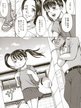 [カワディMAX] ロリ痛 2 女児哀虐編-_00013