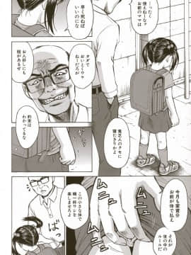 [カワディMAX] ロリ痛 2 女児哀虐編-_00014