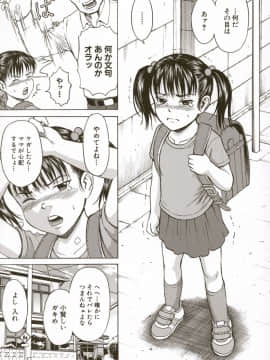 [カワディMAX] ロリ痛 2 女児哀虐編-_00015