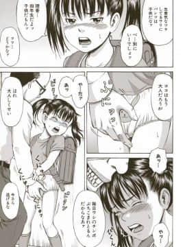 [カワディMAX] ロリ痛 2 女児哀虐編-_00017