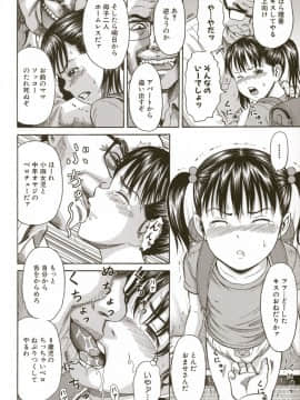 [カワディMAX] ロリ痛 2 女児哀虐編-_00018