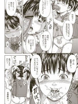 [カワディMAX] ロリ痛 2 女児哀虐編-_00022