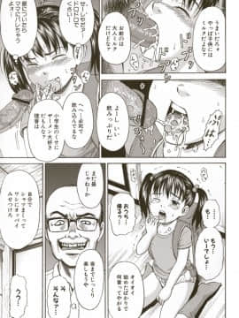 [カワディMAX] ロリ痛 2 女児哀虐編-_00023