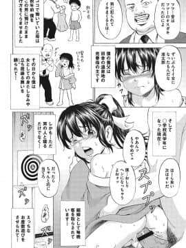 [カワディMAX] オトコのコ調教中_0007