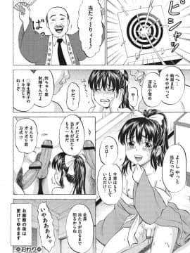 [カワディMAX] オトコのコ調教中_0011