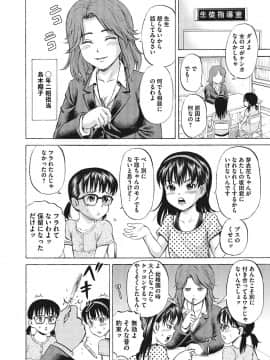 [カワディMAX] オトコのコ調教中_0013