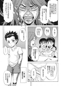 [カワディMAX] オトコのコ調教中_0014