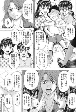 [カワディMAX] オトコのコ調教中_0016