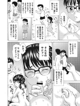 [カワディMAX] オトコのコ調教中_0045
