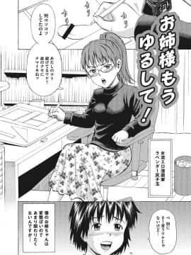 [カワディMAX] オトコのコ調教中_0057