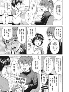 [カワディMAX] オトコのコ調教中_0058