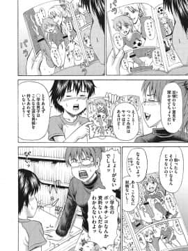 [カワディMAX] オトコのコ調教中_0059