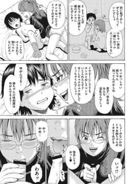 [カワディMAX] オトコのコ調教中_0062