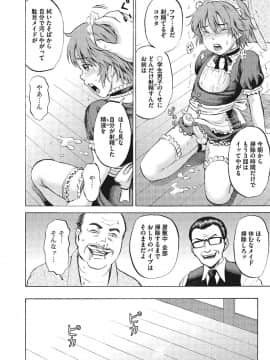 [カワディMAX] オトコのコ調教中_0081