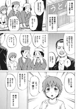 [カワディMAX] オトコのコ調教中_0092