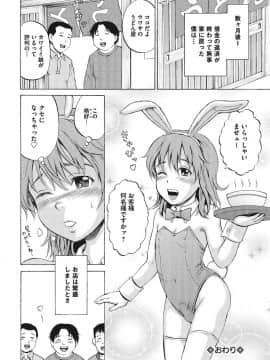 [カワディMAX] オトコのコ調教中_0109