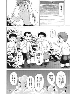[カワディMAX] オトコのコ調教中_0131