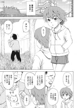 [カワディMAX] オトコのコ調教中_0132