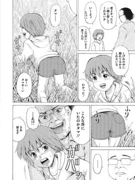 [カワディMAX] オトコのコ調教中_0133