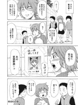 [カワディMAX] オトコのコ調教中_0151
