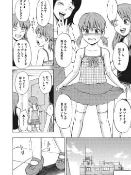 [カワディMAX] オトコのコ調教中_0155