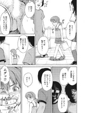 [カワディMAX] オトコのコ調教中_0156