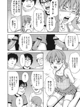 [カワディMAX] オトコのコ調教中_0159