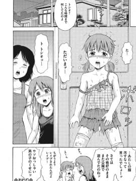 [カワディMAX] オトコのコ調教中_0171