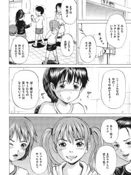 [カワディMAX] オトコのコ調教中_0173