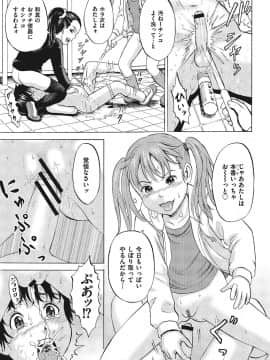 [カワディMAX] オトコのコ調教中_0190