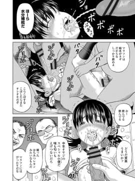 [カワディMAX] ちる奴隷ん_023