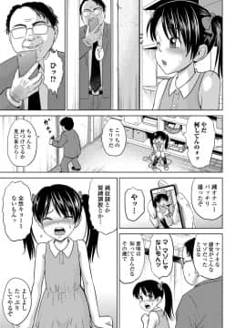 [カワディMAX] ちる奴隷ん_030