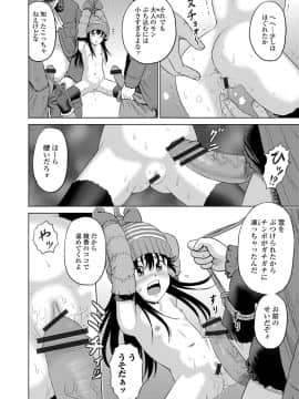 [カワディMAX] ちる奴隷ん_087