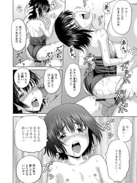 [カワディMAX] ちる奴隷ん_153