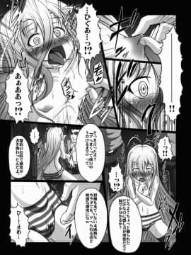 (C86) [天城製鉄所 (えびす)] HOBBY`S BLOCK!!19 (ノーゲーム・ノーライフ)_12