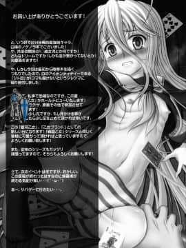 (C86) [天城製鉄所 (えびす)] HOBBY`S BLOCK!!19 (ノーゲーム・ノーライフ)_23