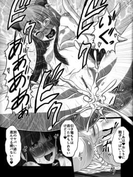 (C91) [天城製鉄所 (えびす)] HOBBY`S BLOCK!!24 女性キャラがデフォルトでエロ過ぎる件 (ペルソナ5)_16