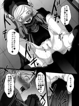 (C91) [天城製鉄所 (えびす)] HOBBY`S BLOCK!!24 女性キャラがデフォルトでエロ過ぎる件 (ペルソナ5)_24