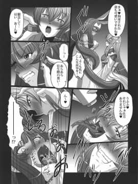(C92) [天城製鉄所 (えびす)] キメ★セク楽園都市 (FateGrand Order)_16