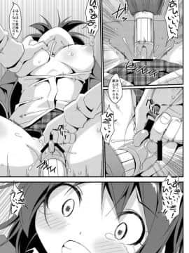 [Art Jam (みつまろ)] 電マン二十四時総集編 上巻_41