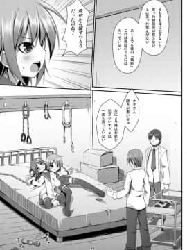 [Art Jam (みつまろ)] 電マン二十四時総集編 上巻_a100