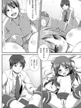 [Art Jam (みつまろ)] 電マン二十四時総集編 上巻_a105