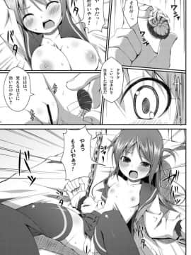 [Art Jam (みつまろ)] 電マン二十四時総集編 上巻_a108