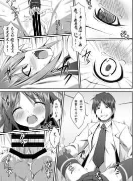 [Art Jam (みつまろ)] 電マン二十四時総集編 上巻_a114