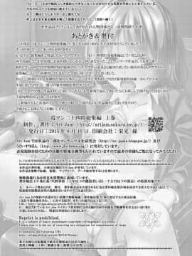[Art Jam (みつまろ)] 電マン二十四時総集編 上巻_a121