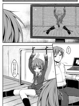 [Art Jam (みつまろ)] 電マン二十四時～八、九時間目～セット_32