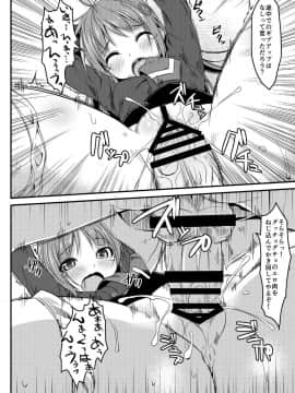 [Art Jam (みつまろ)] 電マン二十四時～八、九時間目～セット_52